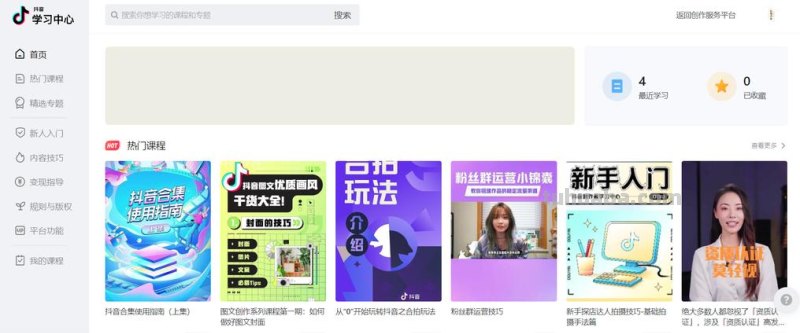 创作者 创作者服务中心