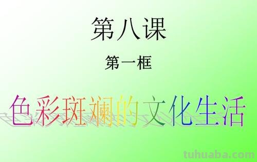 色彩斑斓的文化生活——探索多彩的艺术之旅 
