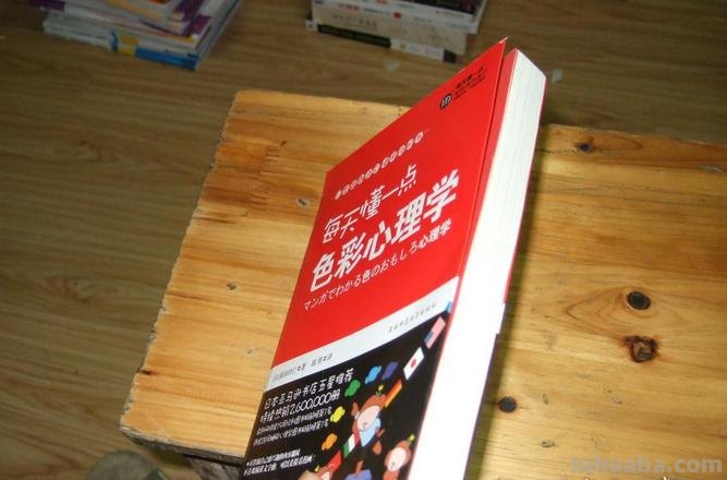 每天懂一点色彩心理学下载及《每天懂一点色彩心理学》 