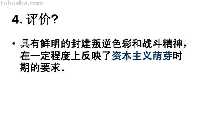 封建色彩及封建色彩是什么意思 