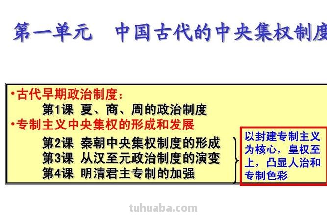 封建色彩及封建色彩是什么意思 