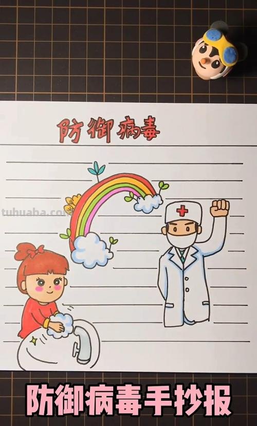 手抄报小人怎么画 助人为乐手抄报？