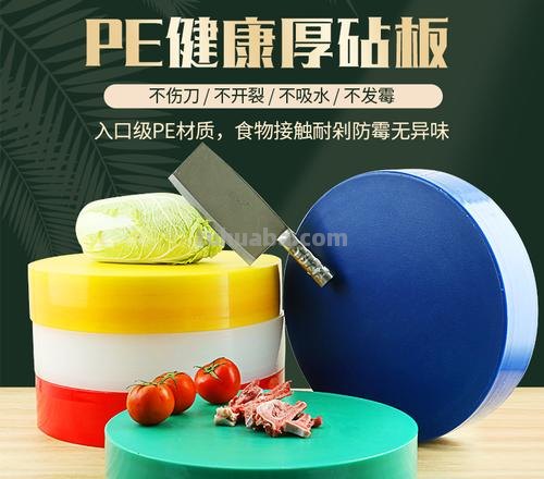砧板色彩及砧板色彩画法