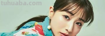 田中美奈实在《打算一直单身吗》饰演一名作家,你觉得她能演好吗?