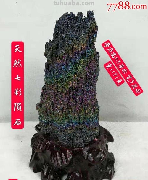 彩色的陨石：宇宙中的绚丽色彩 