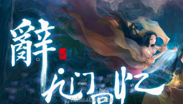 最是人间不能留什么歌