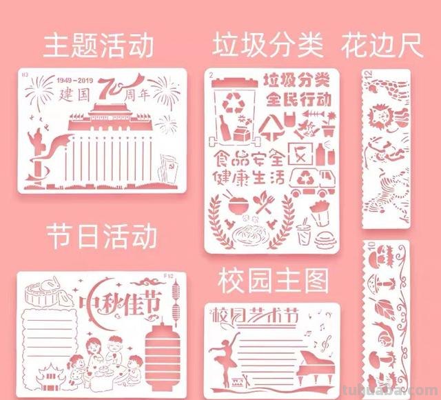 BREATHLY怎么读书手抄报 读书的方法怎么做手抄报？