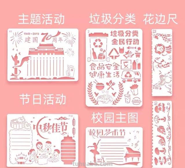 IMMODEST怎么读书手抄报 读书的方法怎么做手抄报？