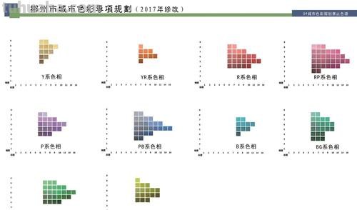 城市色彩案例及城市色彩案例分析 