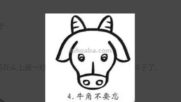 牛头怎么画简笔画图片 怎么画正在放牛的儿童/坐在牛背上的牧童简笔画？