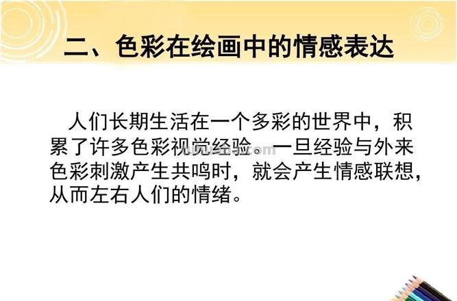 色彩即思想：揭示绘画中的情感与意义 