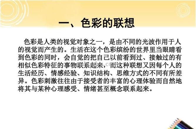 色彩即思想：揭示绘画中的情感与意义 