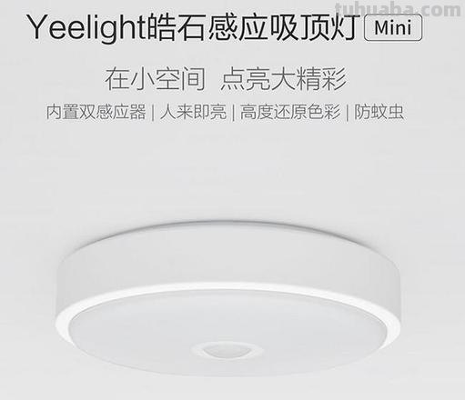 搞浪漫,客厅也可以~星轨版Yeelight皓石LED吸顶灯Pro入手记