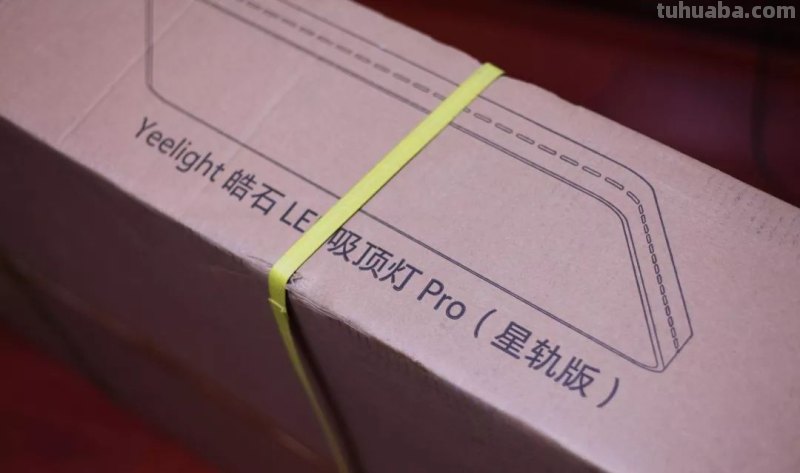 搞浪漫，客厅也可以~星轨版Yeelight皓石LED吸顶灯Pro入手记