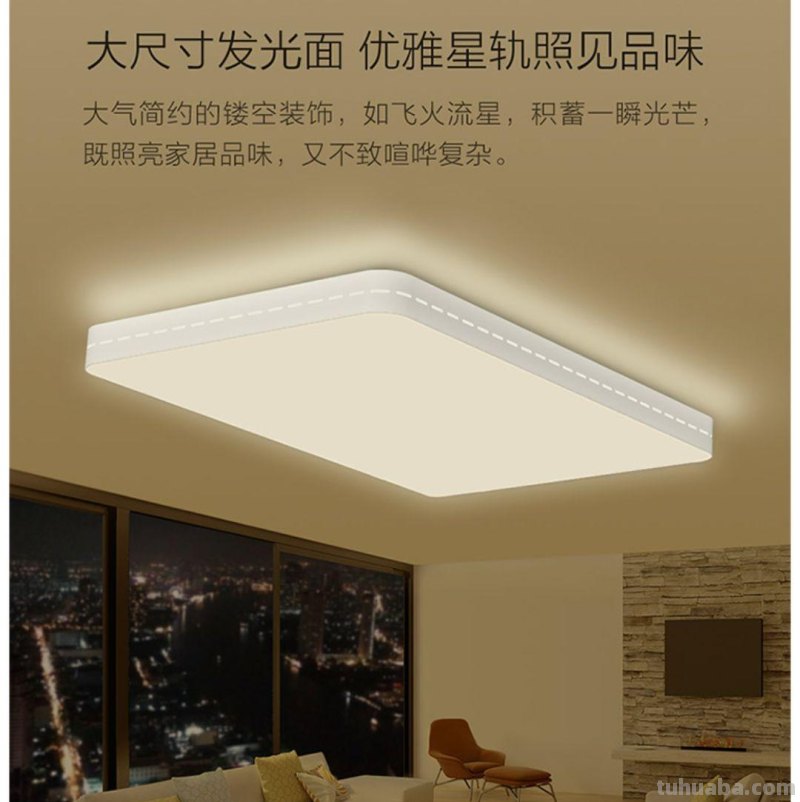 搞浪漫，客厅也可以~星轨版Yeelight皓石LED吸顶灯Pro入手记
