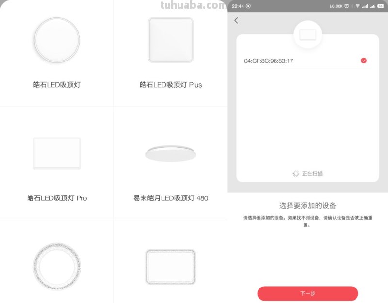 搞浪漫，客厅也可以~星轨版Yeelight皓石LED吸顶灯Pro入手记