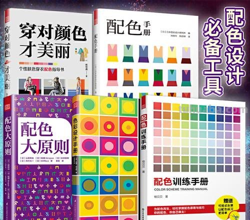 色彩搭配条：打造时尚个性的绝佳利器 