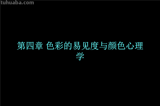 色彩易见度及色彩易见度图：揭秘色彩对视觉效果的影响 