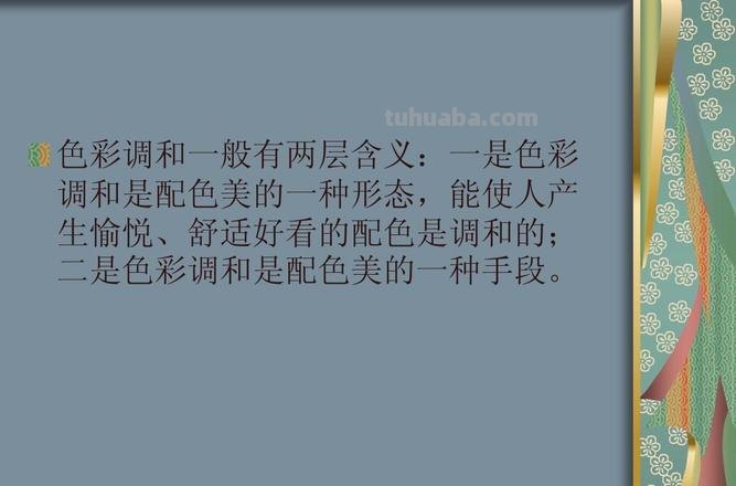 色彩秩序调和及色彩秩序调和构成作业图片 