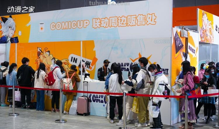 Comicup comicup是什么意思