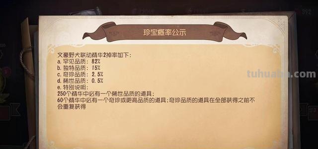 第五人格 第五人格预约