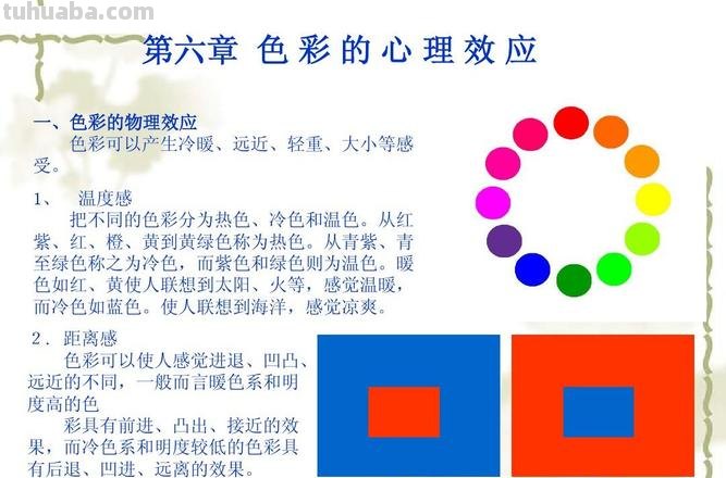 色彩心理暗示及色彩心理暗示 解放军报
