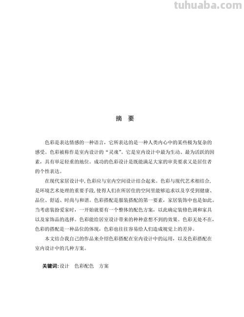 论动画色彩及动画色彩论文 