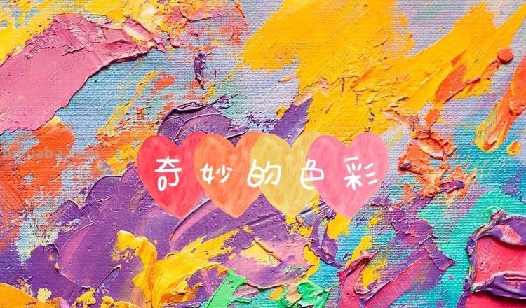 【探秘色彩咨询室及色彩咨询工作室】- 涂画吧小编带你领略绘画世界的奇妙之处