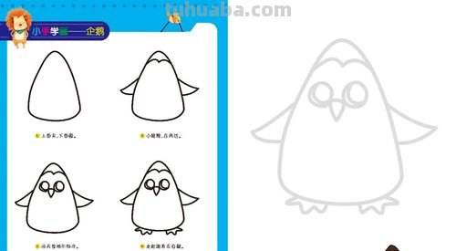 【涂画吧小编教你如何进行简约色彩定位】
