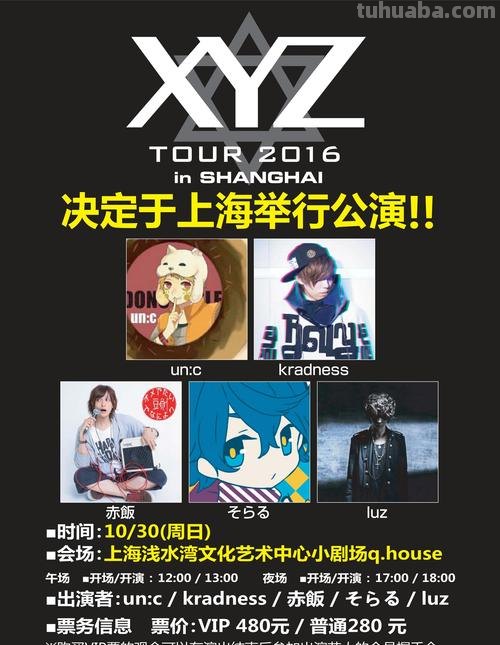 XYZ TOUR