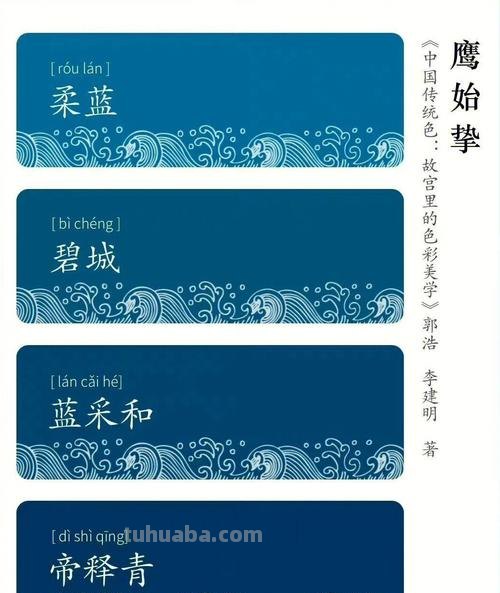 传统色彩表及传统色彩图案：揭秘中国传统艺术中的绚丽色彩 