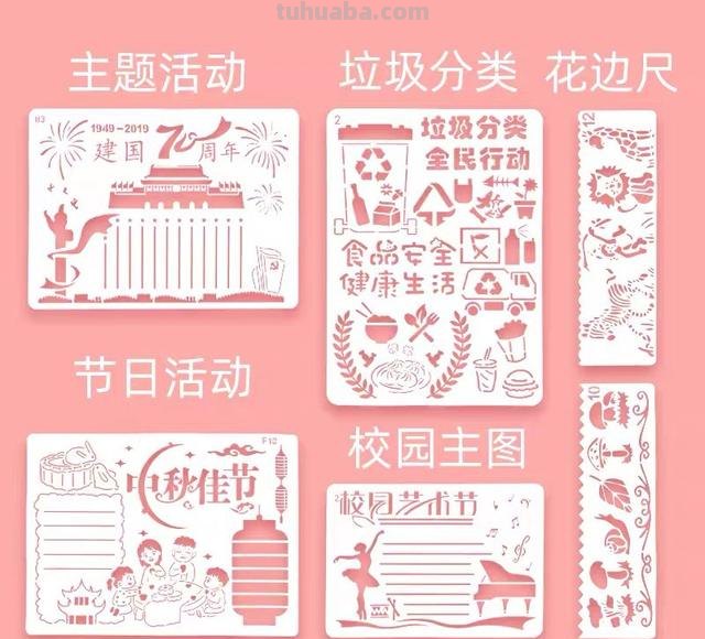 GLAMINGO怎么读书手抄报 读书手抄报要写什么？
