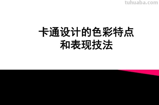 色彩表现技法及色彩表现技法有哪些