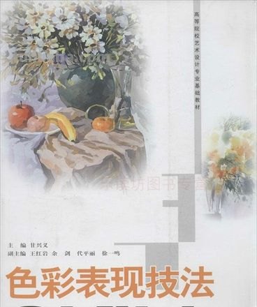 色彩表现技法及色彩表现技法有哪些