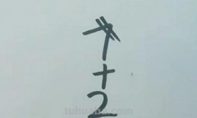 怎么画老鼠简笔画图片 幼儿美工：[6]简笔画---猫和老鼠？