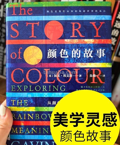 自学色彩搭配及自学色彩搭配书籍