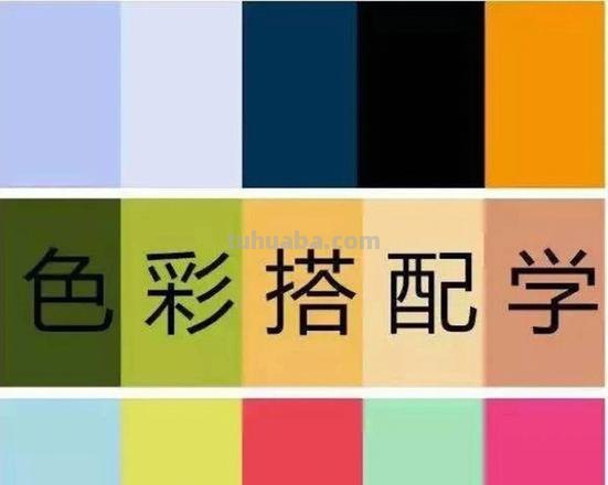 自学色彩搭配及自学色彩搭配书籍