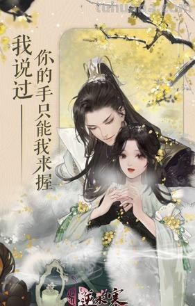 逆水寒 逆水寒官网手游