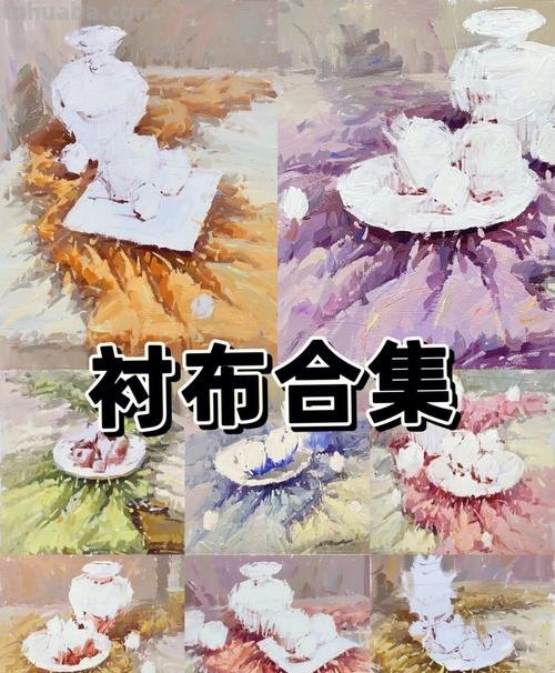 色彩衬布视频及色彩衬布视频教程