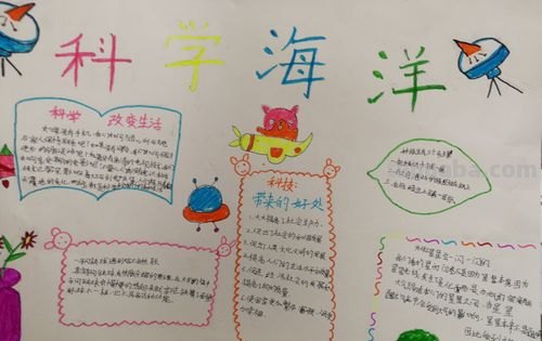 科普手抄报写什么 科普手抄报内容怎么写?