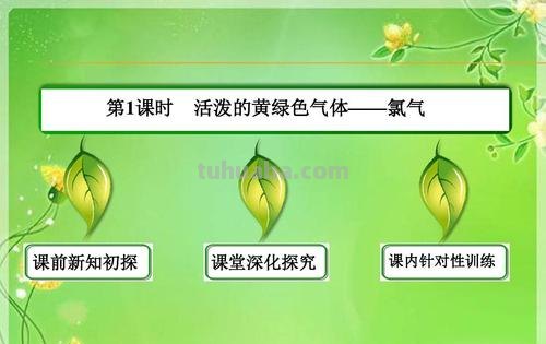 探究绿色色彩的调性与意义