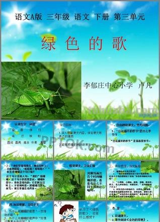探究绿色色彩的调性与意义