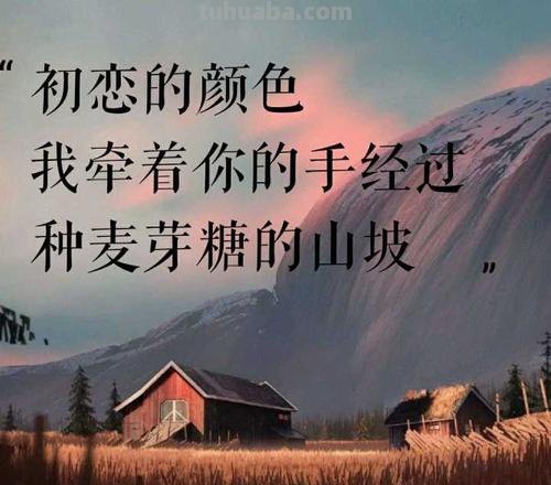 初恋的色彩及初恋的色彩作品 