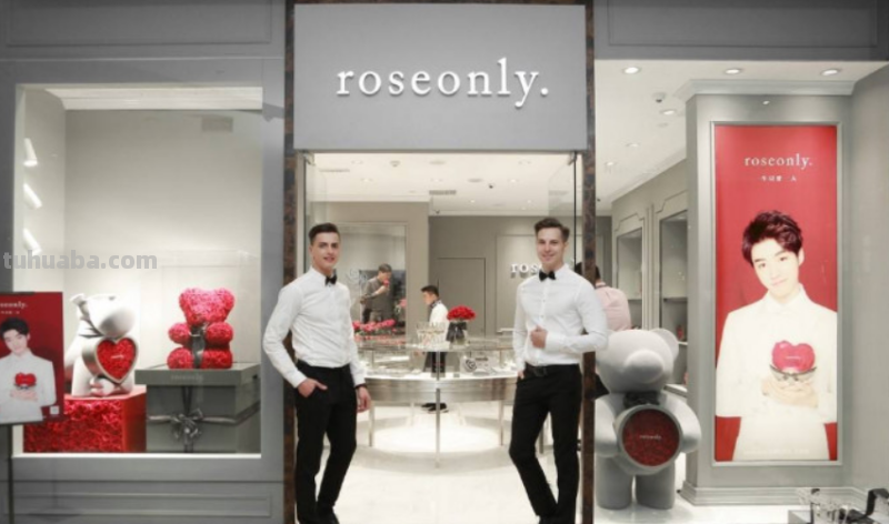 roseonly是什么品牌