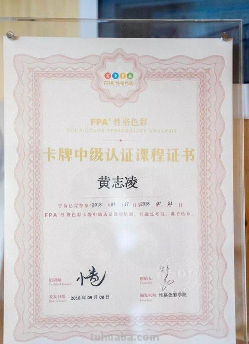 色彩认证书及色彩认证书什么样的?