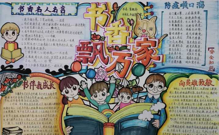 FACIOUS怎么读书手抄报 读书的方法怎么做手抄报?