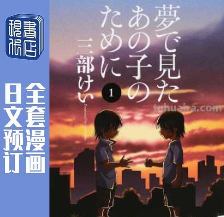 あの子は漫画を読まない 了子漫画