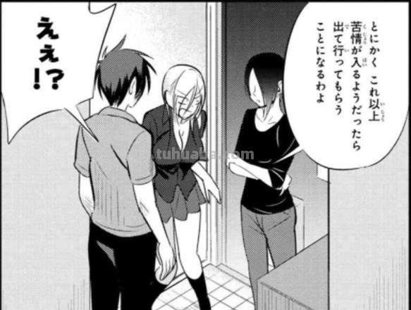 あの子は漫画を読まない 了子漫画