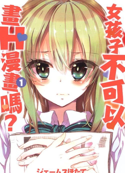あの子は漫画を読まない 了子漫画