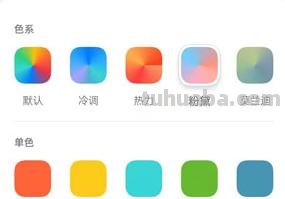 手机色彩主题及手机色彩主题怎么设置?